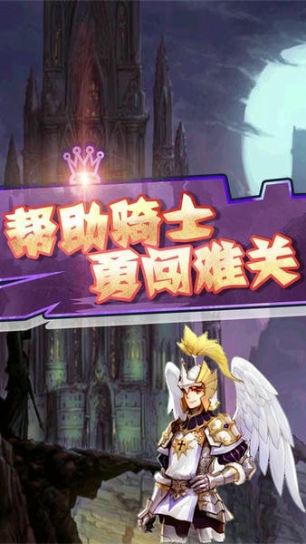 骑士与地下城手游 v100.0.0 安卓版 4