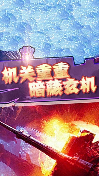 骑士与地下城手游 v100.0.0 安卓版 1