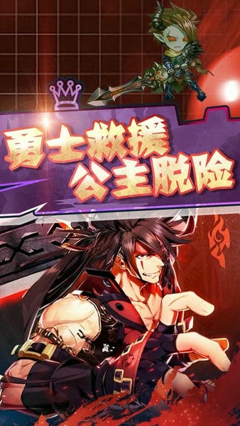 骑士与地下城手游 骑士与地下城小游戏下载