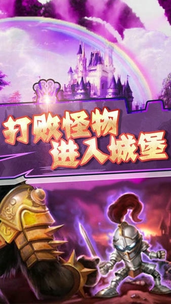 骑士与地下城手游 v100.0.0 安卓版 3
