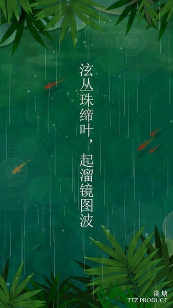 浅塘最新版 v1.5.0 安卓版 2