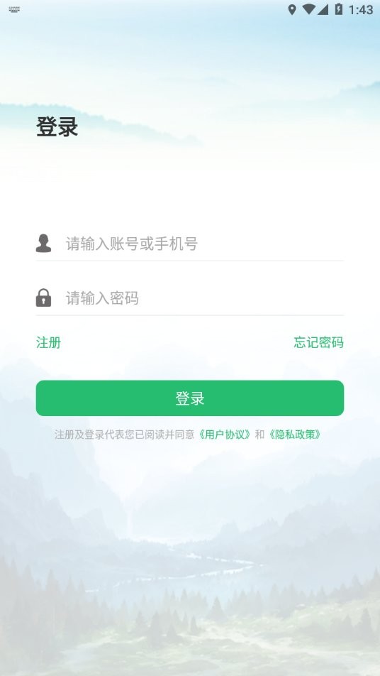 安徽林掌官方版 v1.0.3.2 安卓版 2