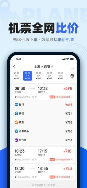 比价助手下载官方版