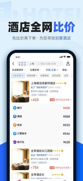 比价助手app v2.0 安卓版 2