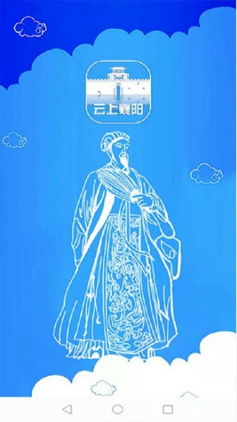 汉水襄阳官方版
