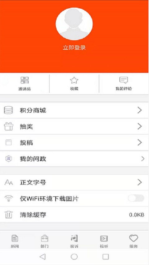 汉水襄阳苹果版 v1.3.2 iPhone版 0