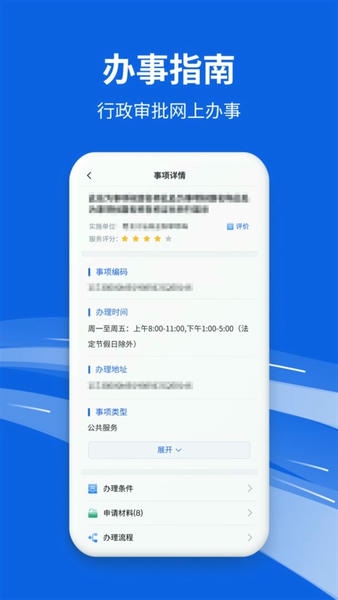 新版黑龙江全省事官方版 v1.0.1 安卓版 1