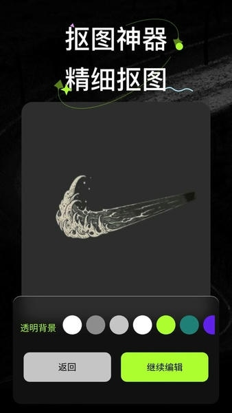 Wink照片修复app v1.2 安卓版 1