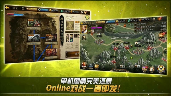 光荣曹操传游戏 v56589 安卓版 2