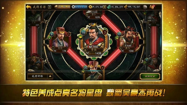 光荣曹操传游戏 v56589 安卓版 4