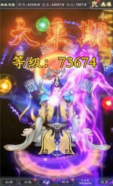 不正经修真游戏 v1.0.74 安卓版 0