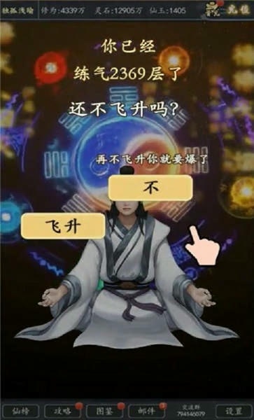 不正经修真游戏 不正经修真手游下载