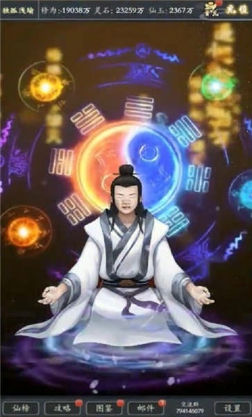 不正经修真游戏 v1.0.74 安卓版 2