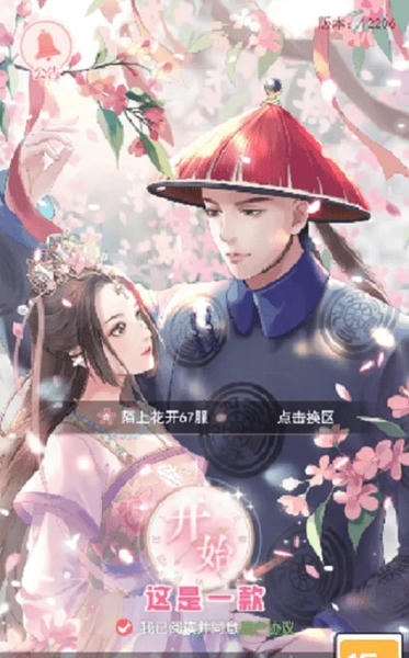 女王的修炼手游 v1.0.1 安卓版 1