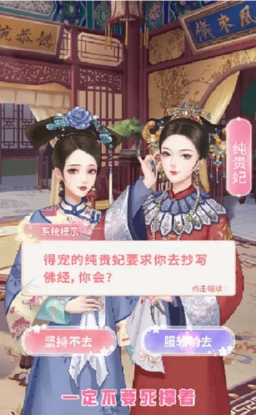 女王的修炼手游 v1.0.1 安卓版 3