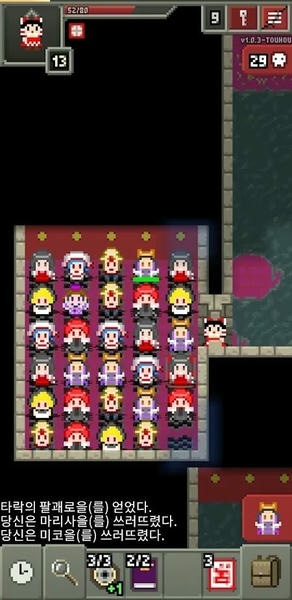 东方像素地牢中文版(Touhou Pixel Dungeon) v1.0.3 安卓版 1