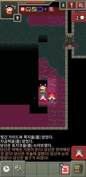 东方像素地牢中文版(Touhou Pixel Dungeon) 东方像素地牢汉化版下载