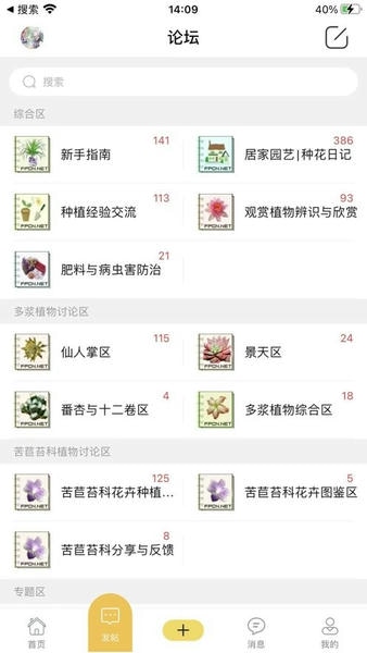 踏花行最新版 踏花行app官方下载