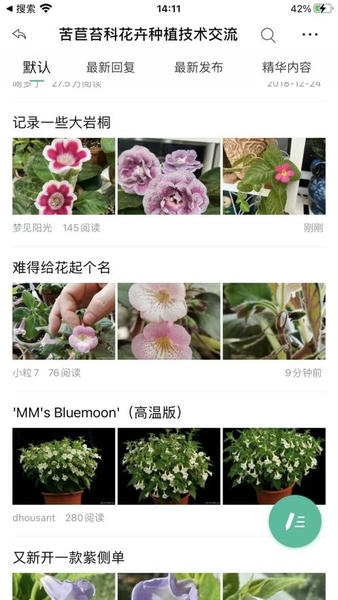 踏花行最新版 v5.0.3 安卓版 0