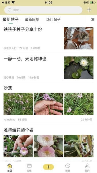 踏花行最新版 v5.0.3 安卓版 1