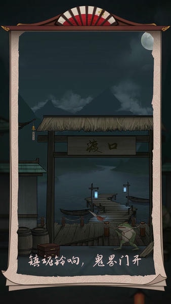浮生物语官方版 v2.7 安卓版 0