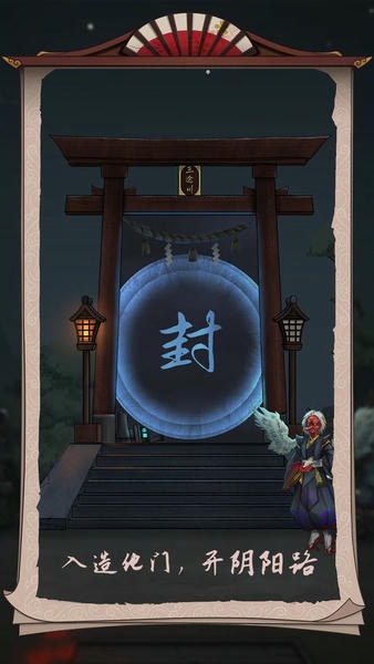 浮生物语官方版 v2.7 安卓版 2