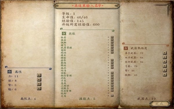 骑马与砍杀(M&B: Warband) v1.071 安卓中文版 0