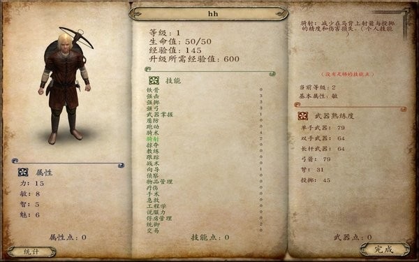 骑马与砍杀(M&B: Warband) v1.071 安卓中文版 2
