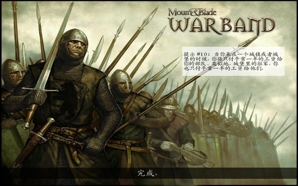 骑马与砍杀(M&B: Warband) v1.071 安卓中文版 1
