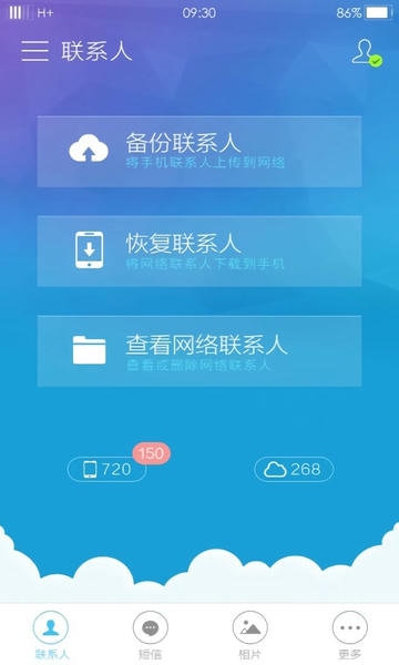 三星云官方版 三星云app下载