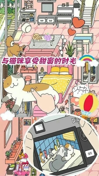 梦幻萌宅物语最新版 梦幻萌宅物语官方版