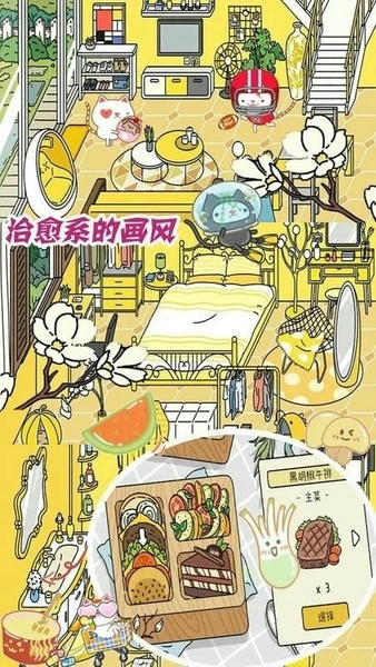 梦幻萌宅物语正版 v1.1 安卓版 0
