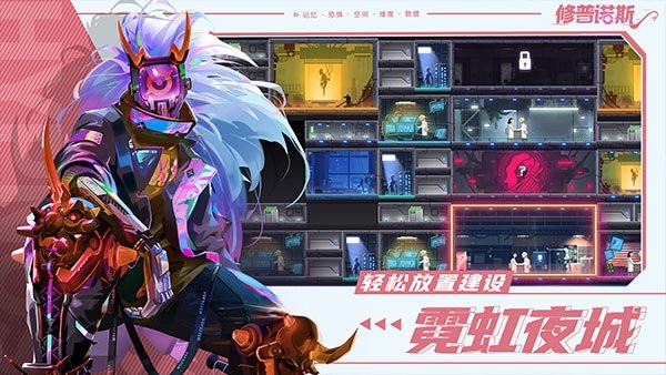修普诺斯(hypnos) v22.6.11 安卓版 2