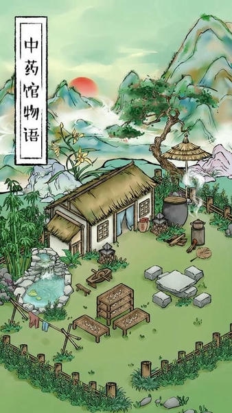 中药馆物语官方版 v202301041 安卓版 0