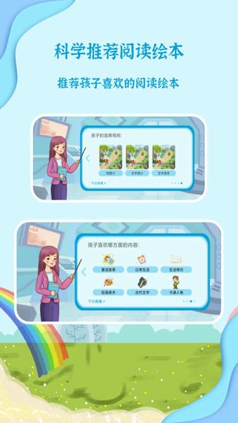 有声绘本故事最新版 有声绘本故事官方版