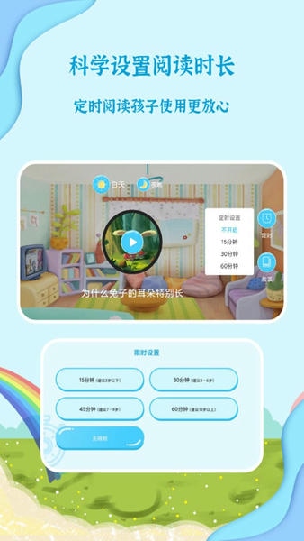 有声绘本故事官方版 v3.7.4 安卓版 0