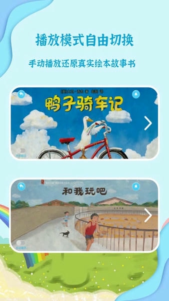 有声绘本故事官方版 v3.7.4 安卓版 2