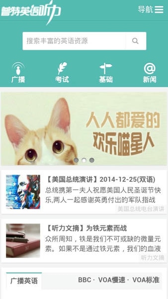 普特英语听力app v2.6.0 安卓版 0
