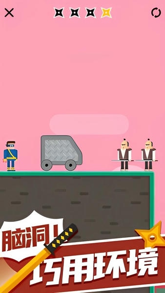 忍者大师小游戏 v1.1.0 安卓版 1