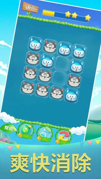 连连看大作战手机版 v1.7.0 安卓版 0
