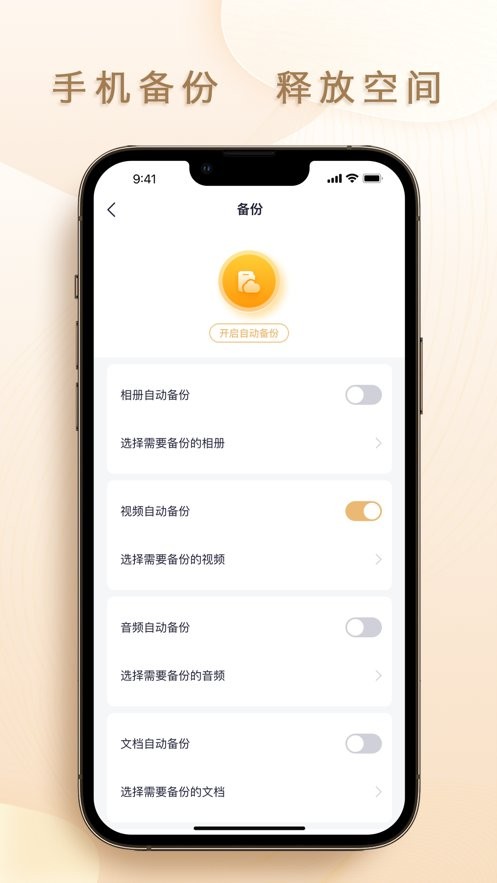 联想个人云客户端 v3.0.3.1 安卓版 0