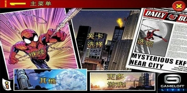 蜘蛛侠全面混乱(Spider Man) v1.0.2 安卓最新版 2