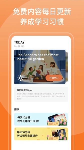 百词斩新概念app v1.0.9 安卓版 0