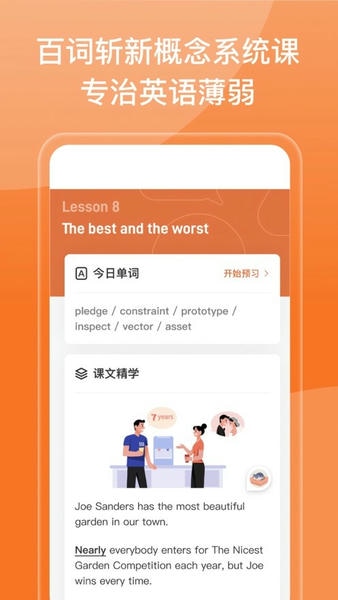 百词斩新概念app 百词斩新概念官方版下载