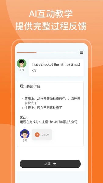 百词斩新概念app v1.0.9 安卓版 1