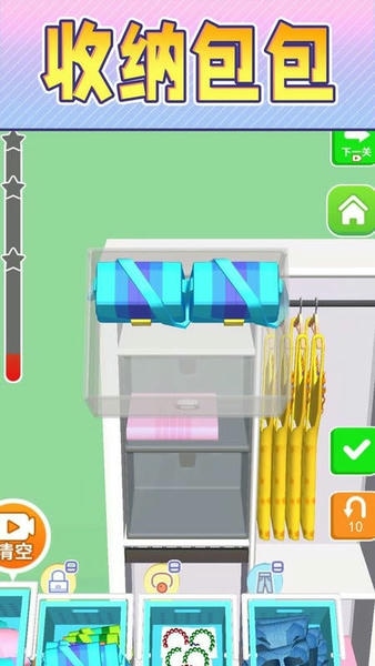 收纳乐园最新版 v1.0 安卓版 1