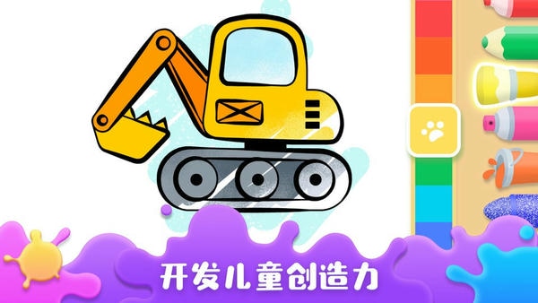 宝宝涂鸦乐园最新版 宝宝涂鸦乐园官方版