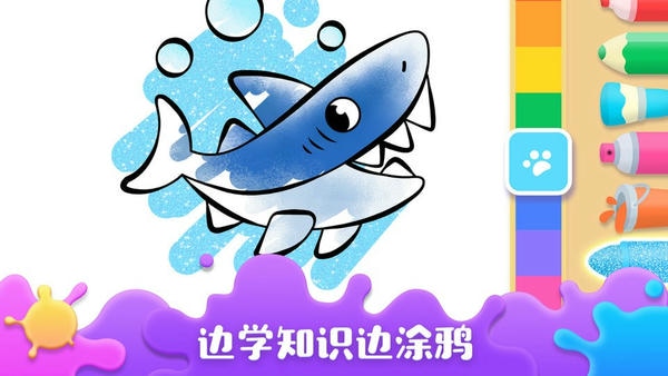 宝宝涂鸦乐园官方版 v10.20.00.04 安卓版 1