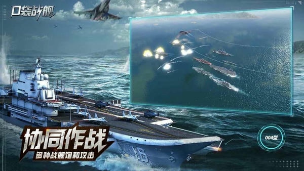 口袋战舰2024最新版 v1.3.6 安卓版 2