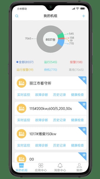i6云最新版 i6云官方版